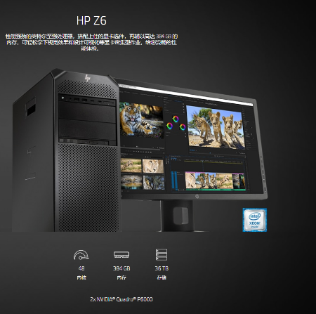 HP Z6 G4(4210/64G/280G+3TB/P4000 8G/三年上门服务)